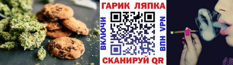 Печенье с ТГК конопля  Ильский 