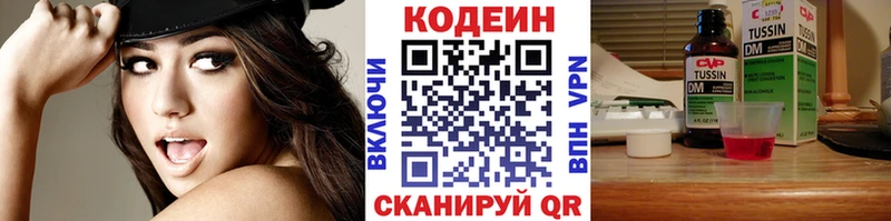 купить наркотик  Ильский  Кодеиновый сироп Lean напиток Lean (лин) 