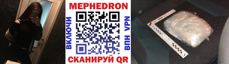 Меф mephedrone  где купить   Ильский 