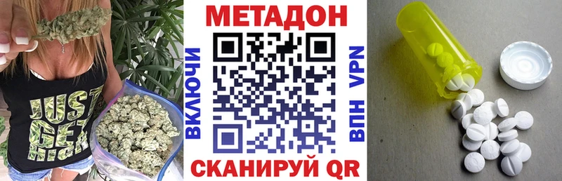 МЕТАДОН мёд где можно купить Ильский